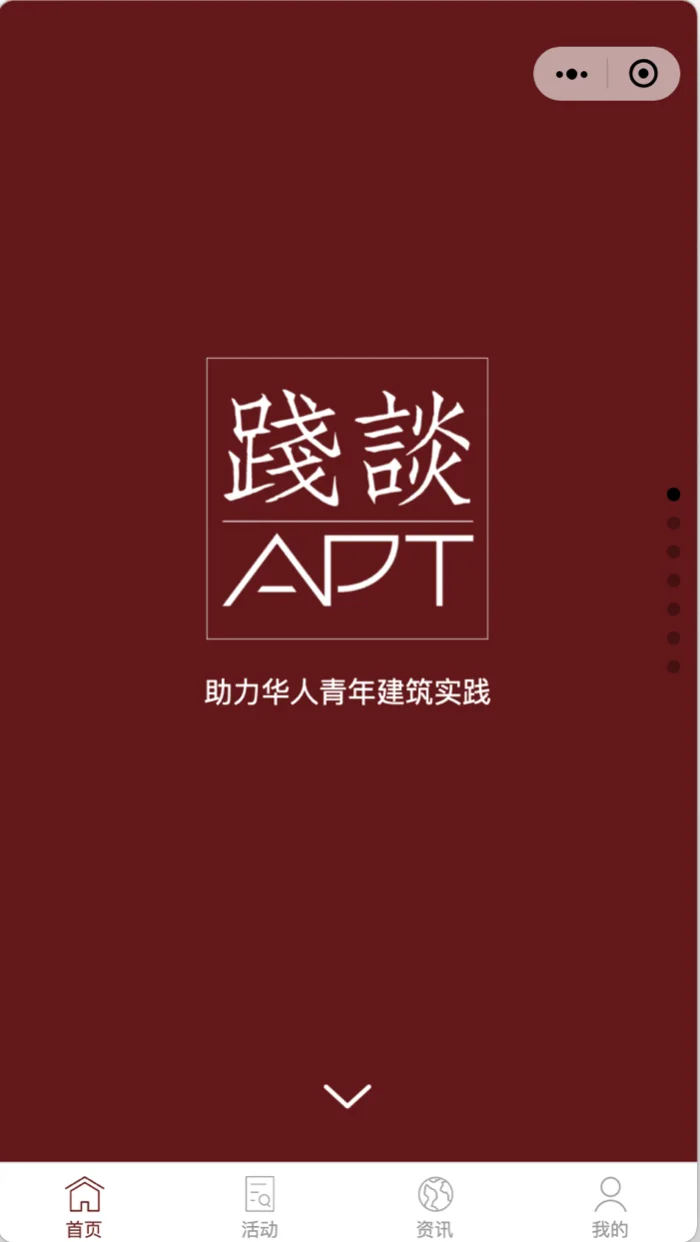 踐谈 APT 封面