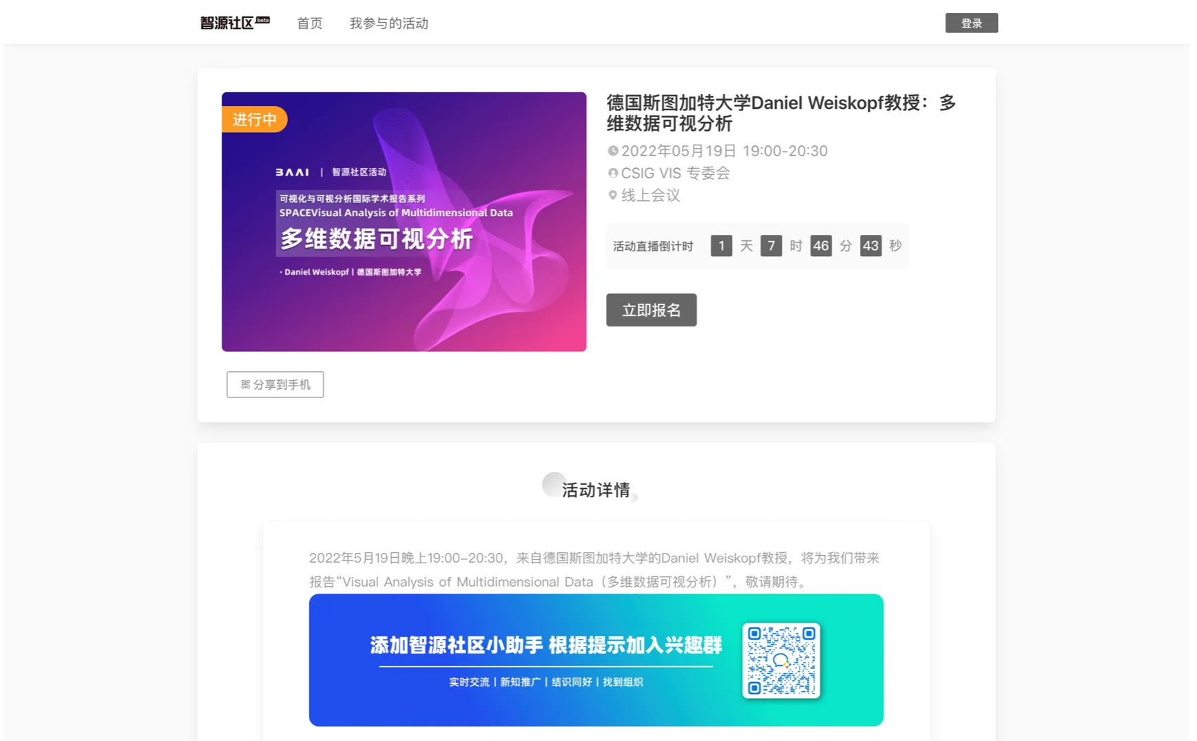 智源社区 封面