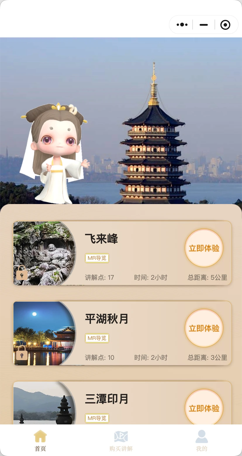 白娘子 截图