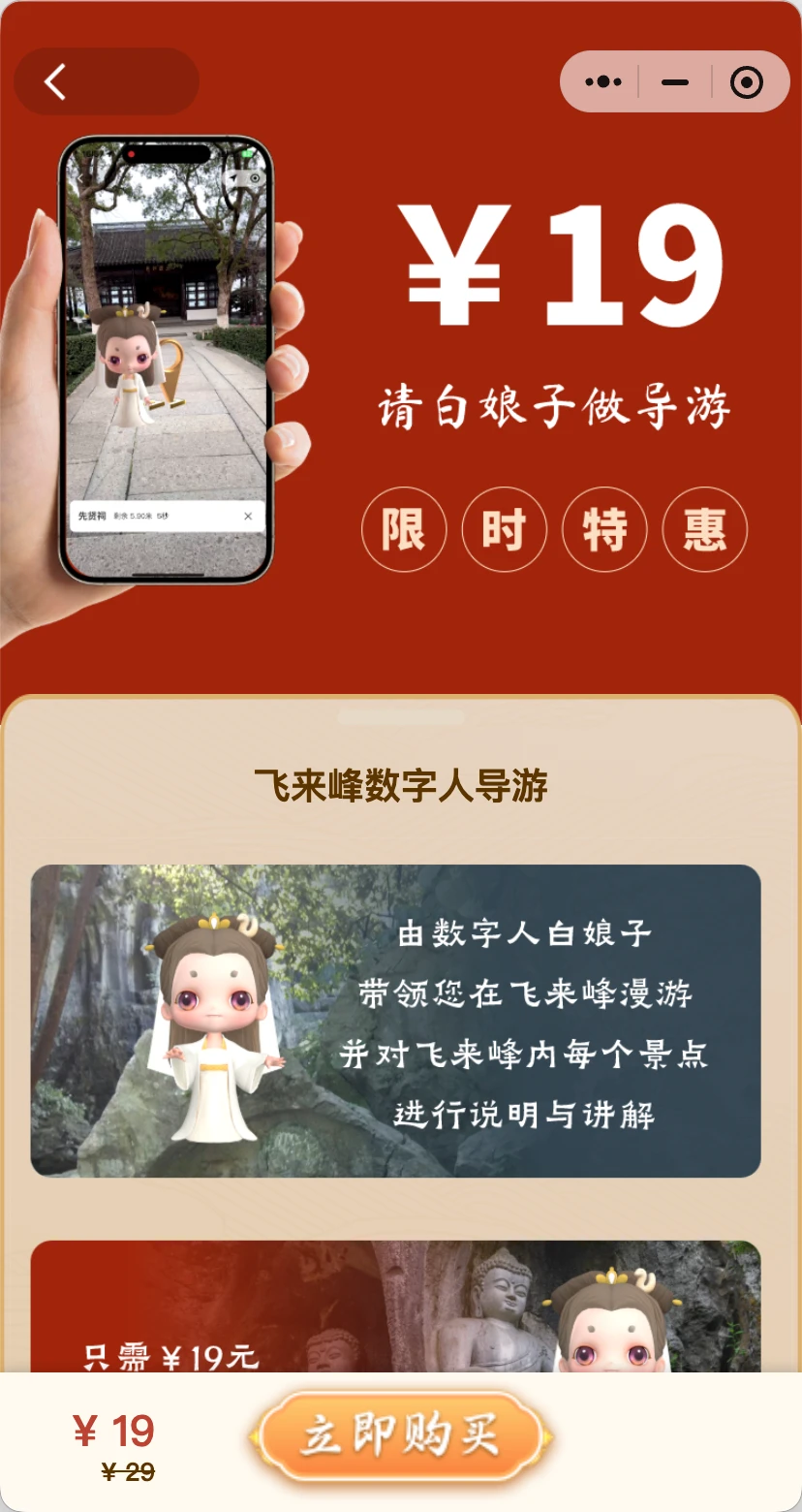 白娘子 截图