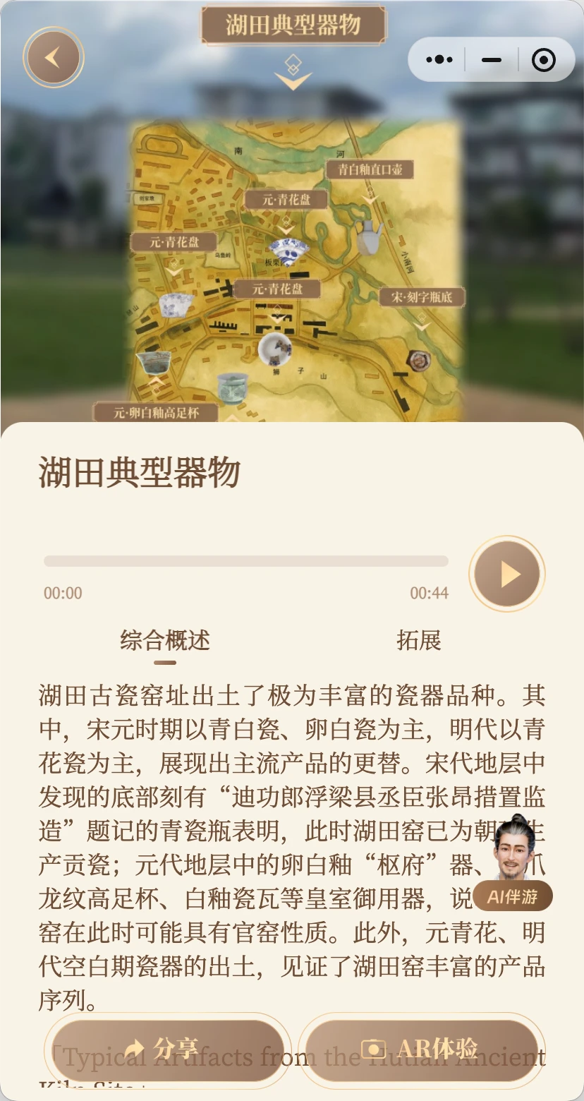 数字景德镇 截图